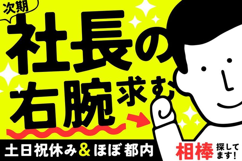 千代田建設興業株式会社の求人・転職情報