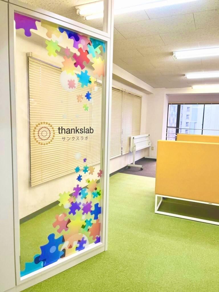 サンクスラボ株式会社の求人・転職情報