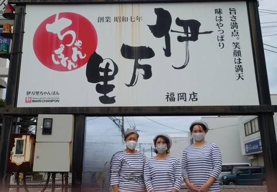 株式会社福寿　伊万里ちゃんぽん 福岡店のアルバイト・バイト求人情報-02