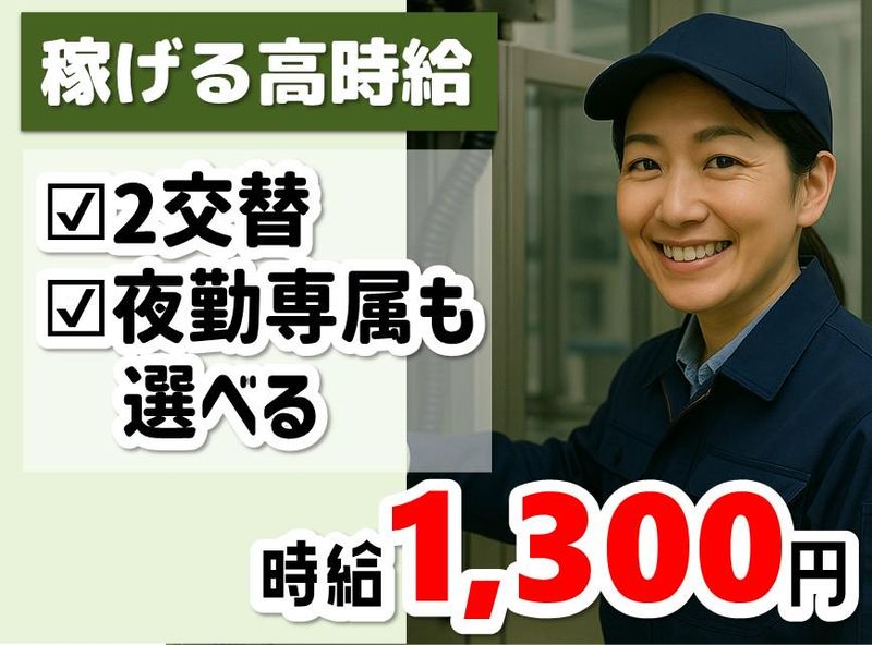 株式会社NCIのアルバイト・バイト求人情報-12