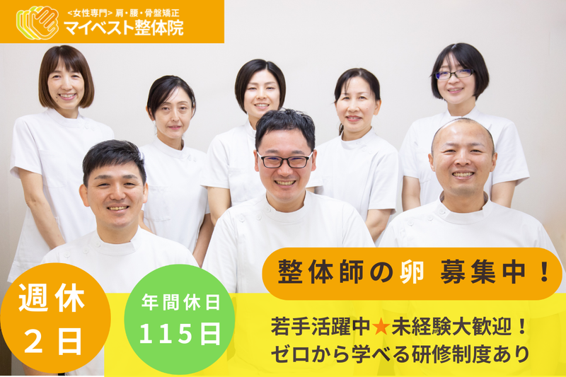 株式会社マイベストの求人・転職情報