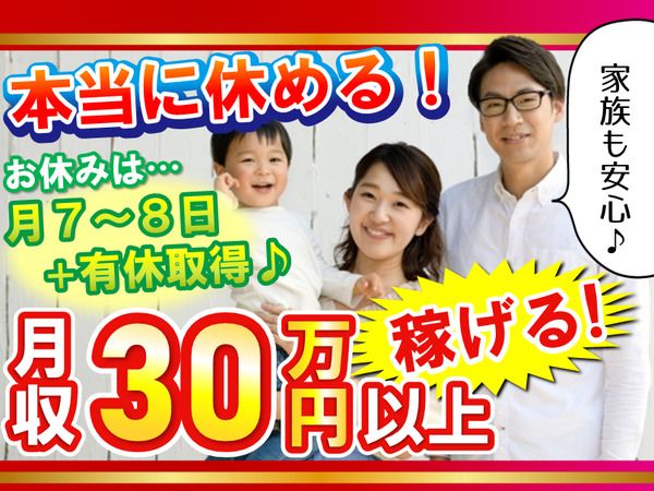 サンレックス株式会社の求人・転職情報