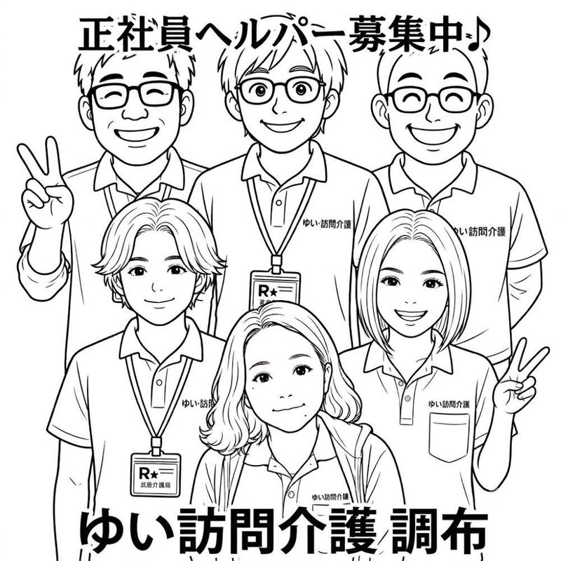 求人画像