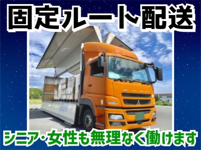 中央急送株式会社 北本営業所の求人・転職情報