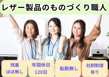満田工業株式会社の求人・転職情報