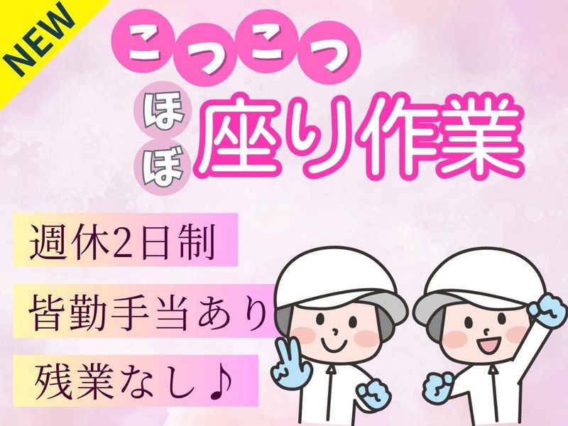 パーソルフィールドスタッフ株式会社　神奈川コーディネートセンター/BR26-0139408