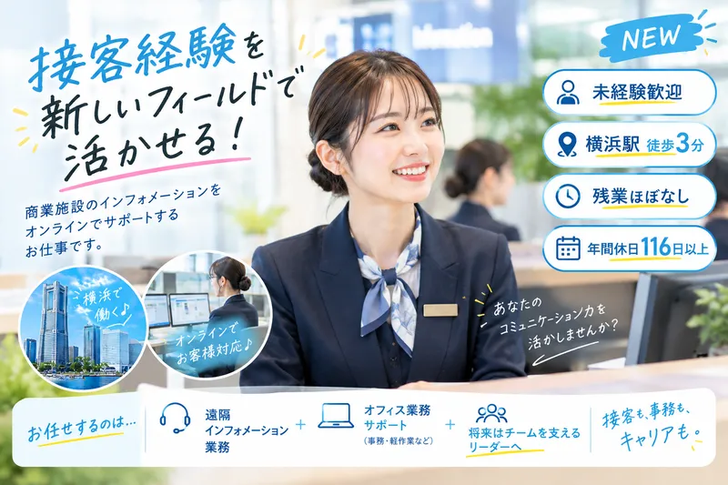 株式会社イーストの求人・転職情報