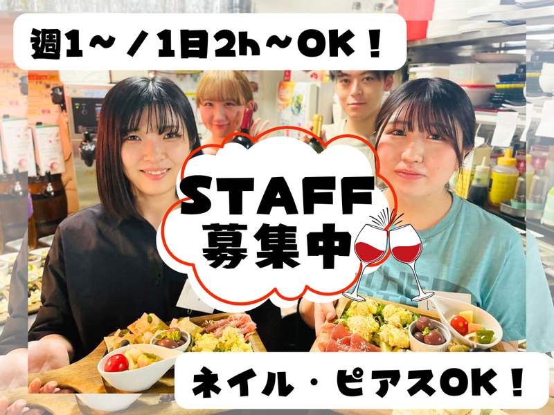 ワイン酒場バルバニックのアルバイト・バイト求人情報-02