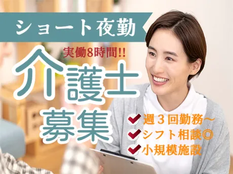株式会社エタンセルのアルバイト・バイト求人情報