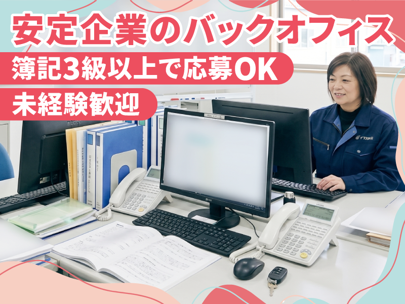 株式会社イワカミの求人・転職情報