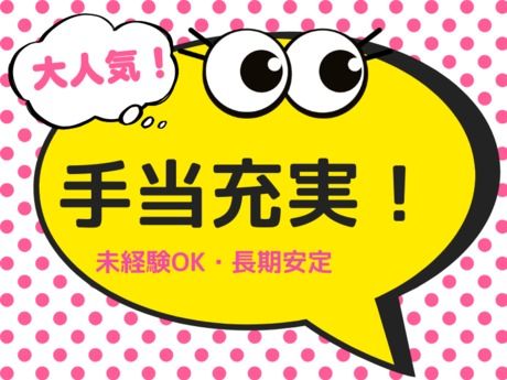 日清医療食品株式会社の求人・転職情報