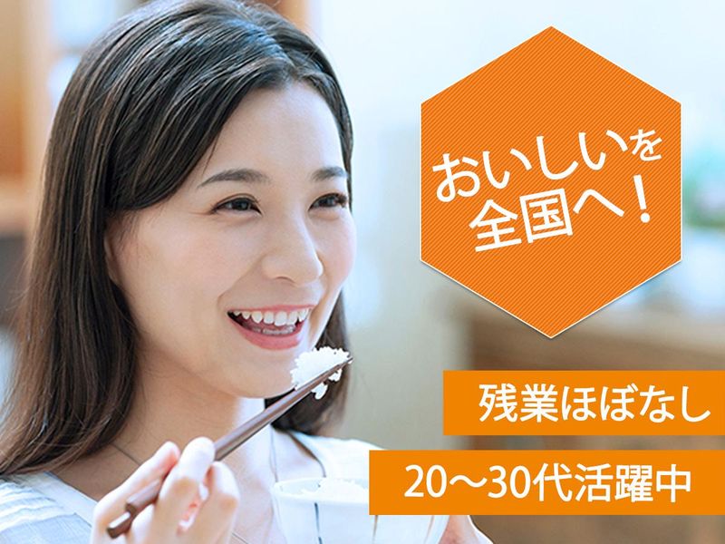 株式会社馬場音一商店の求人・転職情報