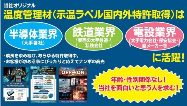 アセイ工業株式会社の派遣求人情報