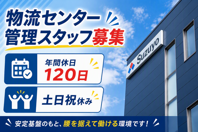 株式会社鈴与カーゴサービス静岡の求人・転職情報