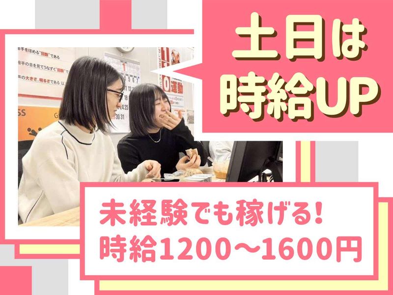 横浜テレマーケティングセンター(MED Communications株式会社)のアルバイト・バイト求人情報-02