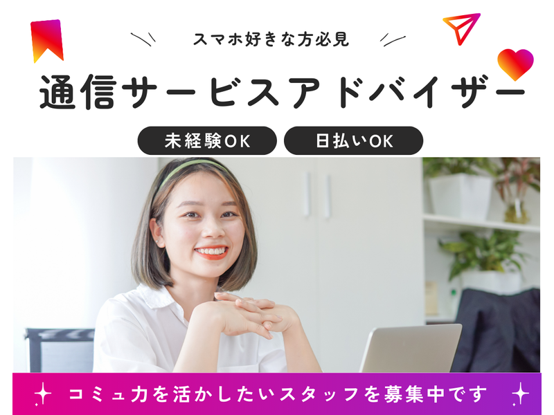 株式会社SUCCESS STAGEの求人・転職情報