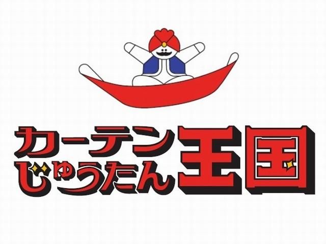 カーテンじゅうたん王国浜松和田店のアルバイト・バイト求人情報-03