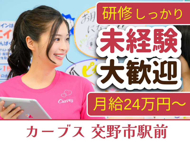 株式会社かがやきの求人・転職情報