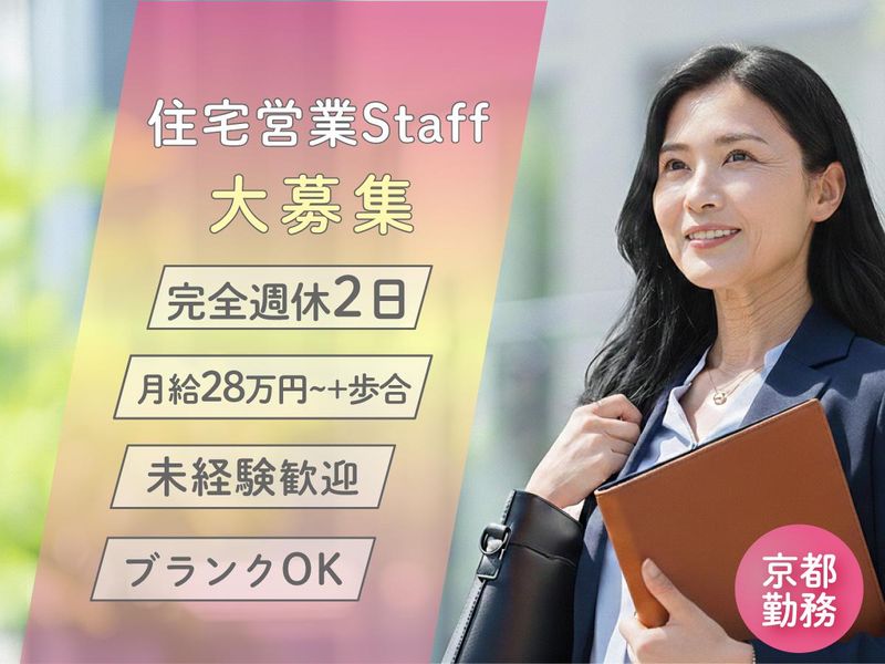 橋本不動産株式会社の求人・転職情報