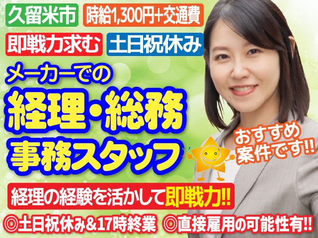 西日本エリートスタッフ株式会社のアルバイト・バイト求人情報-28