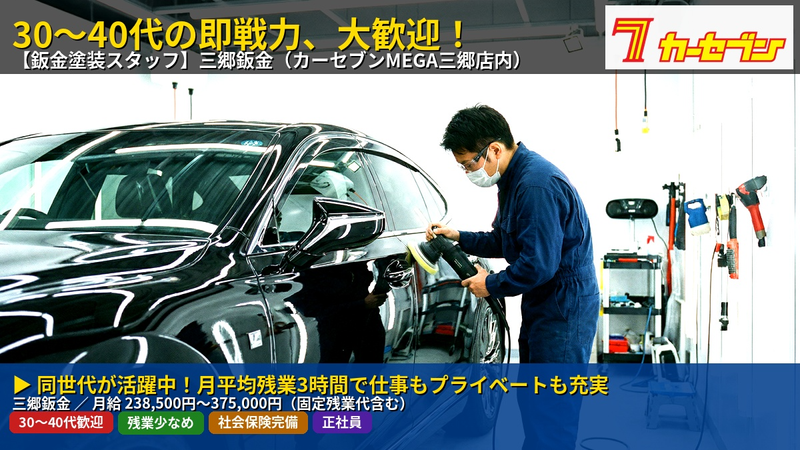 株式会社トーサイの求人・転職情報