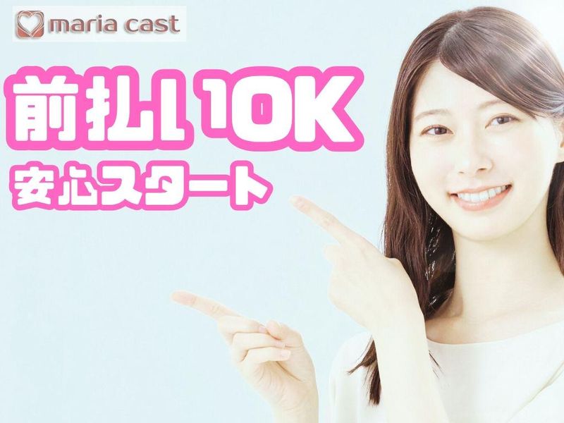株式会社マリアキャスト(喜多山)のアルバイト・バイト求人情報-26