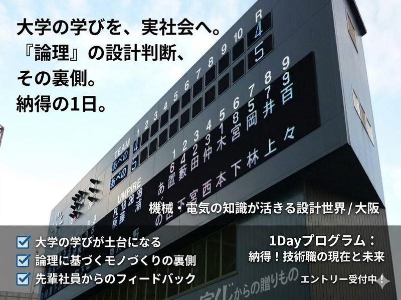 株式会社ゼロワンオカダ