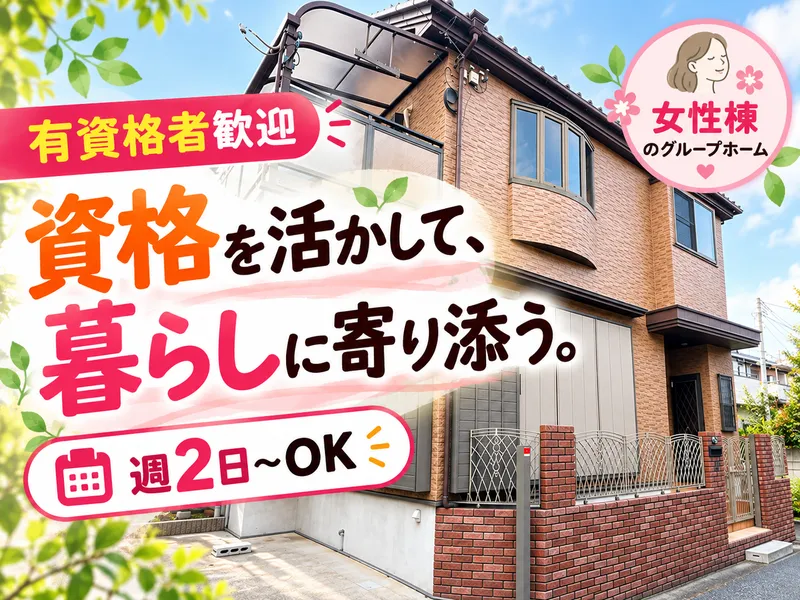 合同会社虹の空のアルバイト・バイト求人情報