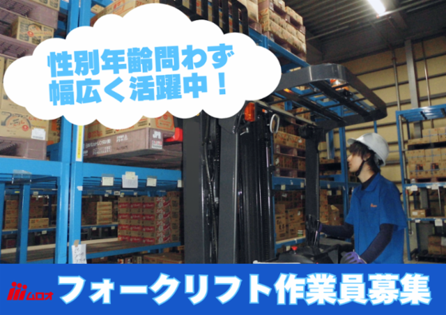 株式会社ムロオの求人・転職情報