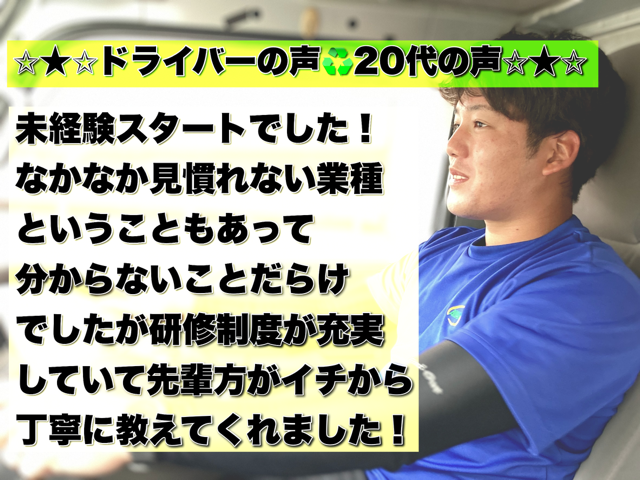 株式会社天野産業　九州支社のアルバイト・バイト求人情報-05