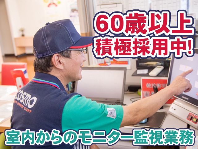 トコスエンタプライズ株式会社の求人・転職情報