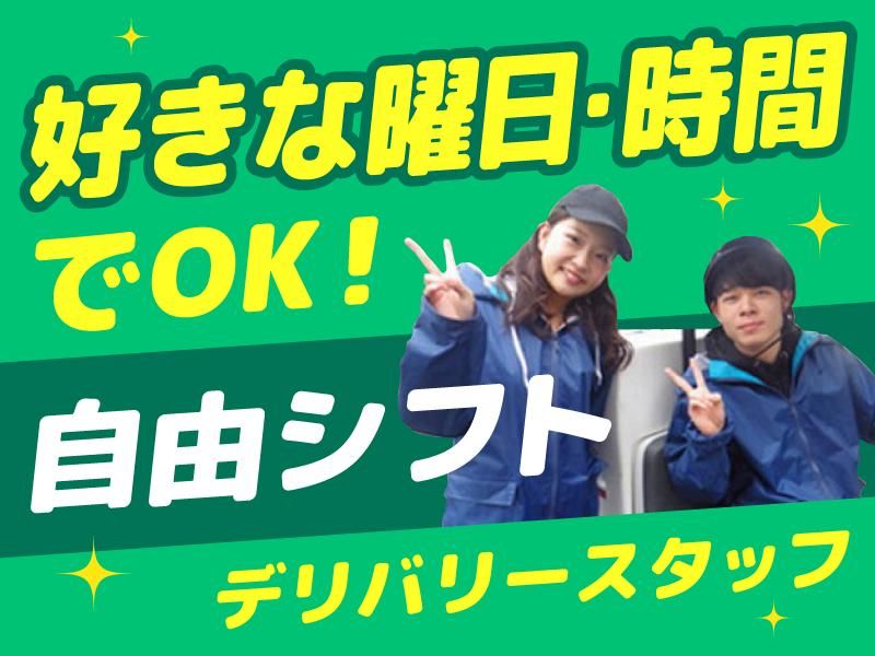 かさねや　池田店のアルバイト・バイト求人情報-04