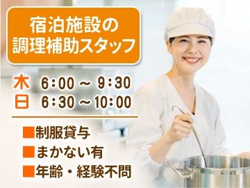 興産管理サービス株式会社のアルバイト・バイト求人情報-09