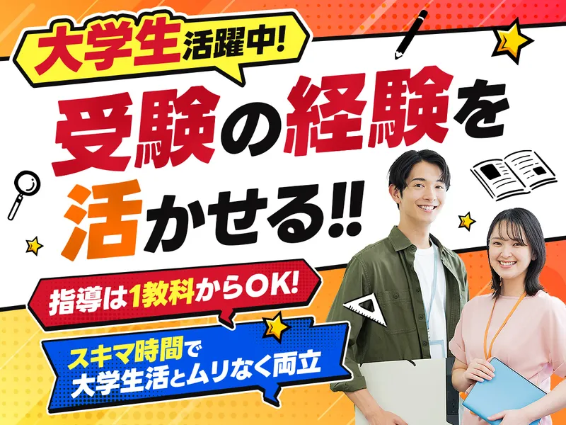 12 件の スクールie 阪急三国校 の求人 | Indeed (インディード)