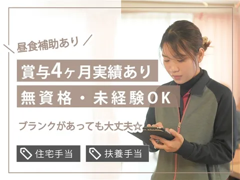 社会福祉法人南生会の求人・転職情報