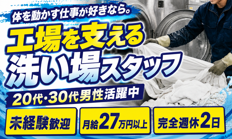 株式会社タカヤスの求人・転職情報