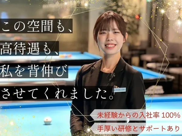 株式会社DDグループの求人・転職情報