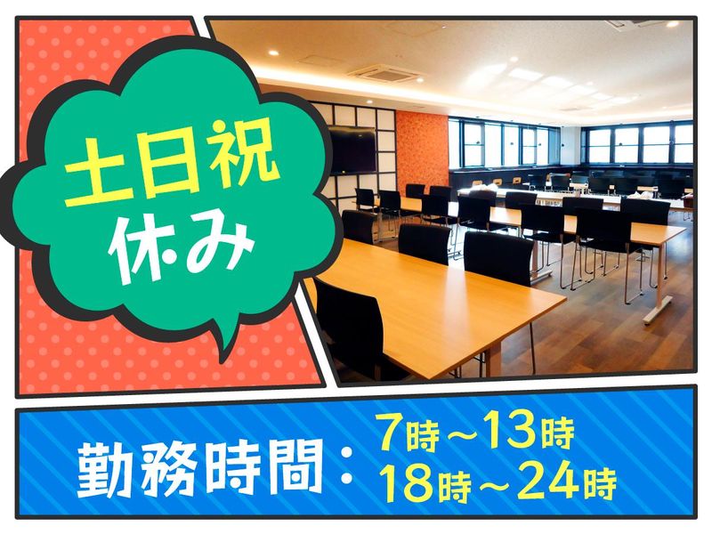 株式会社ヒューテックノオリン　近畿圏共配センターのアルバイト・バイト求人情報-02