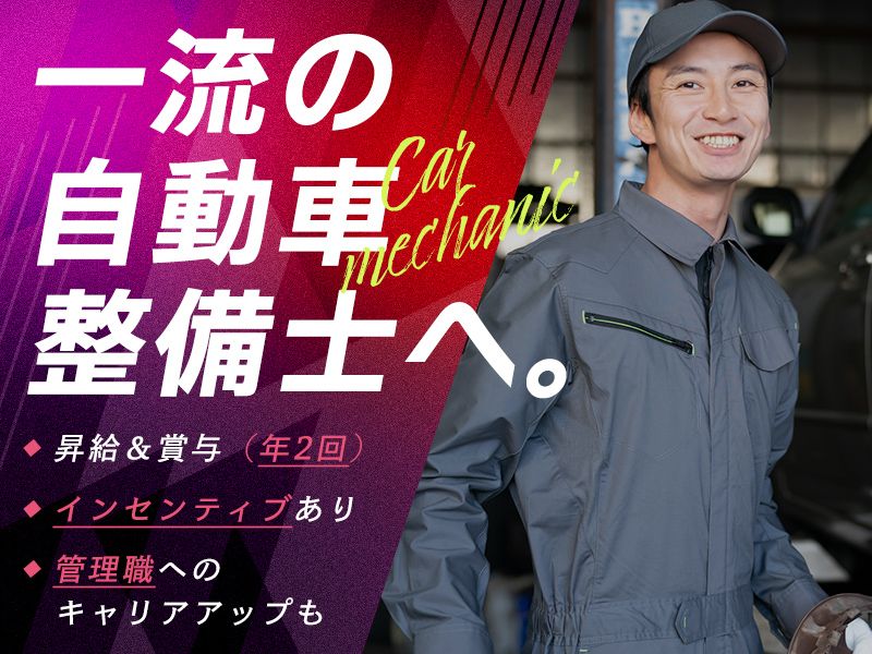 株式会社古城モータースの求人・転職情報