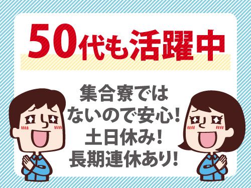 株式会社マイセルフのアルバイト・バイト求人情報-09