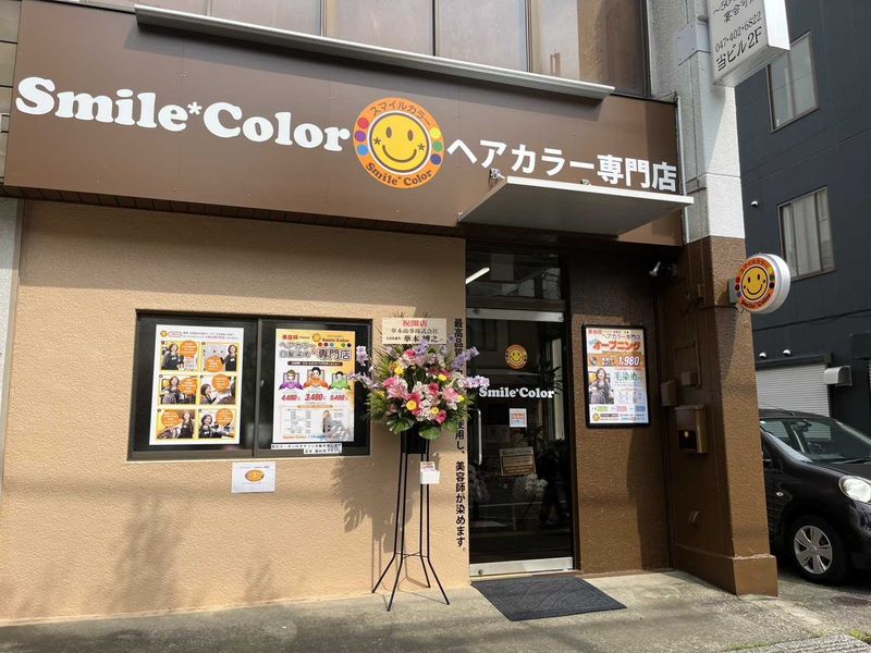 スマイルカラー グループ　ヘアカラー専門店　スマイルカラー 二和向台店のアルバイト・バイト求人情報-02