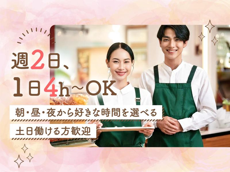PRONTO 印西牧の原駅前店のアルバイト・バイト求人情報-03