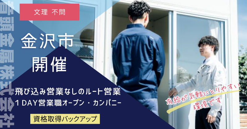 音頭金属株式会社