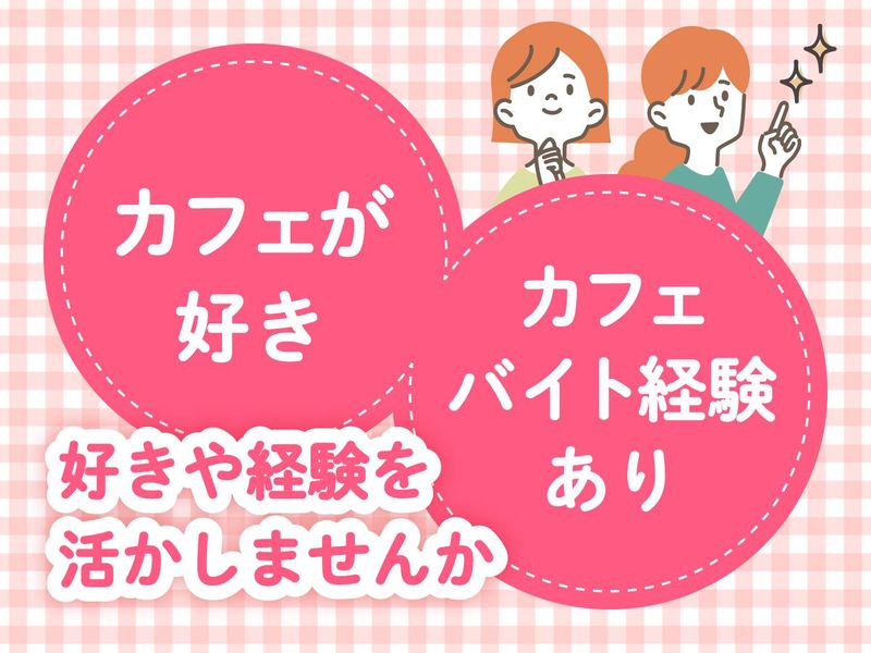 ア・メルベイユ 熱田伏見通り店のアルバイト・バイト求人情報-02
