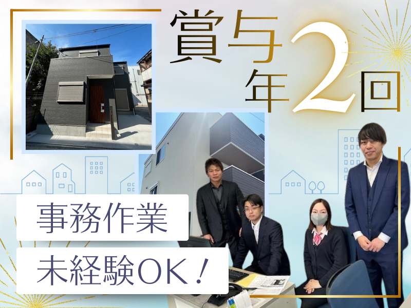 株式会社ストイックの求人・転職情報