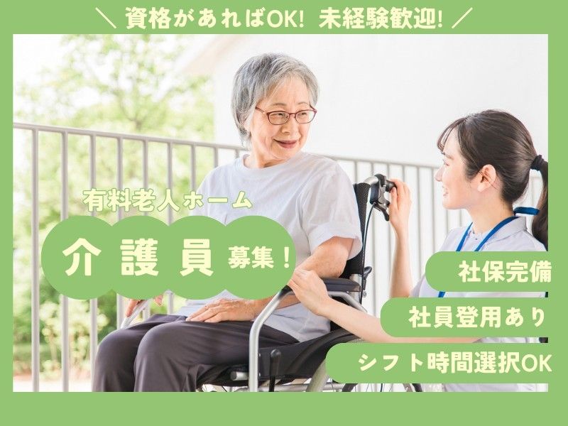 株式会社トラストグロース東日本の派遣求人情報