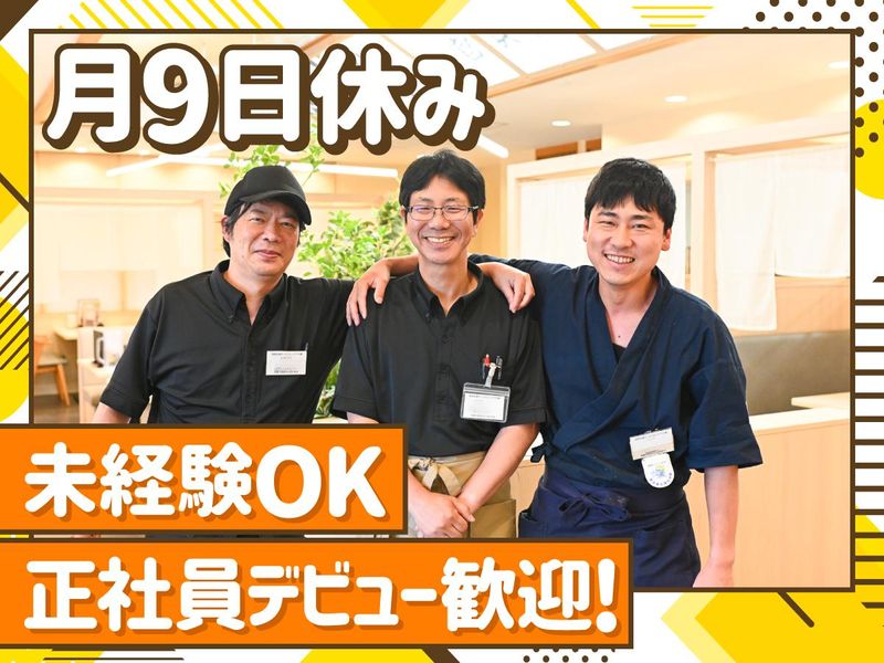 神姫フードサービス株式会社の求人・転職情報