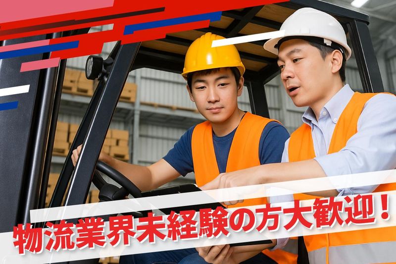 トランコムＥＸ中日本株式会社の求人・転職情報