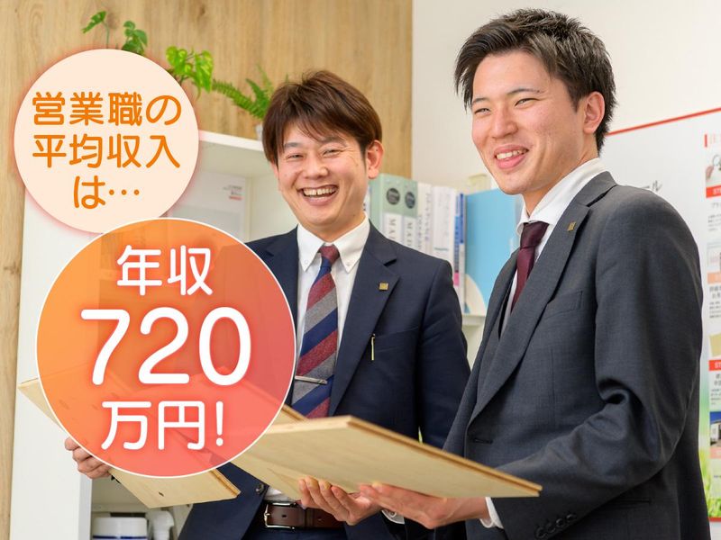 株式会社ファイブイズホーム 鴻巣店のアルバイト・バイト求人情報-02