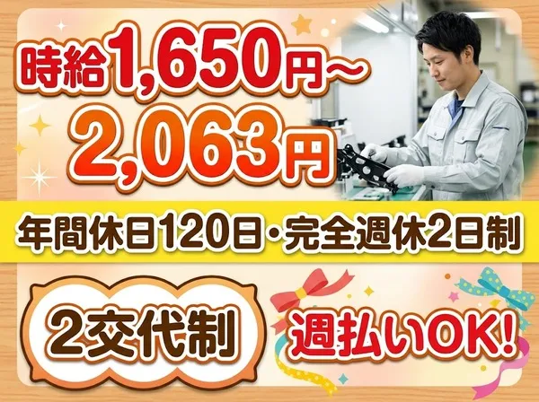 株式会社HACOTASのアルバイト・バイト求人情報